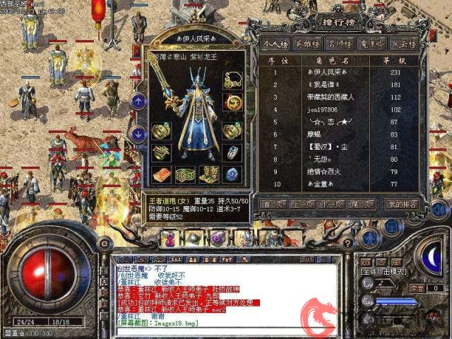 龙门神途：还记得当年花费上百万的土豪吗？如今怎么样了？(图2)